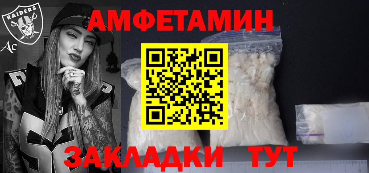 АМФ 97%  Вход с VPN  Амфетамин  Amphetamine  Новосибирск 