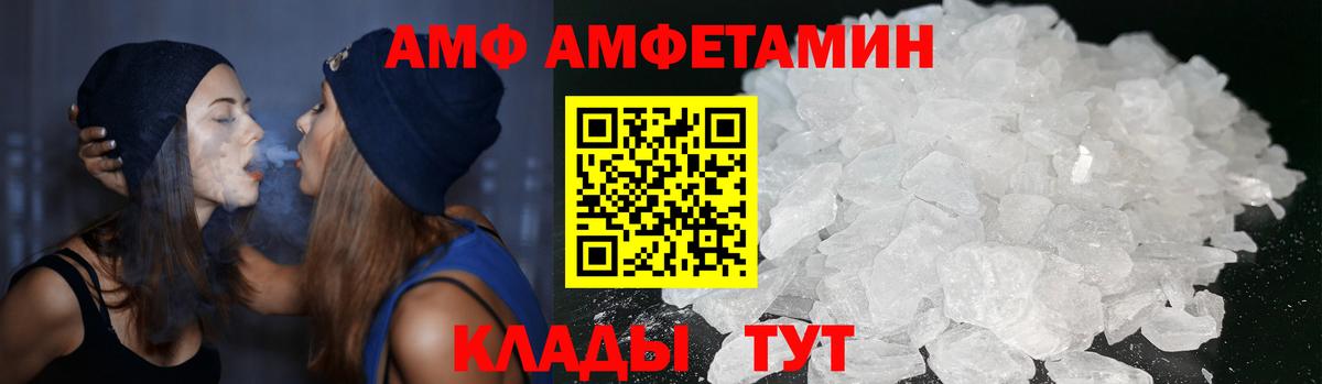 АМФ 97% Новосибирск