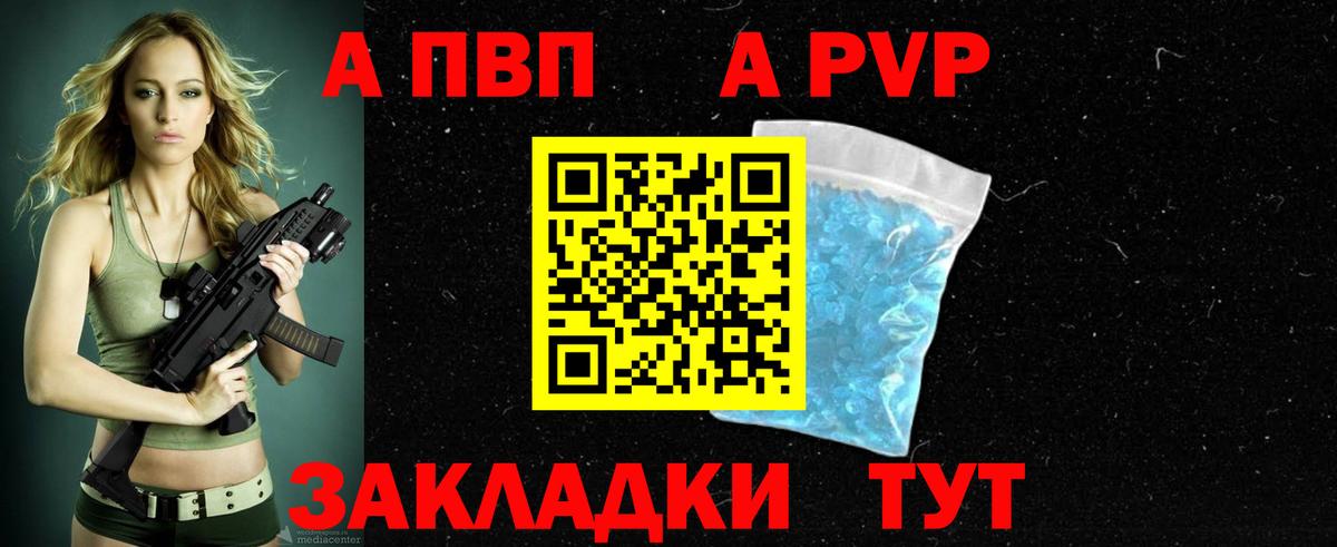 цены наркотик  A PVP Соль  Вход с VPN  Новосибирск  А ПВП СК КРИС  А ПВП крисы CK 