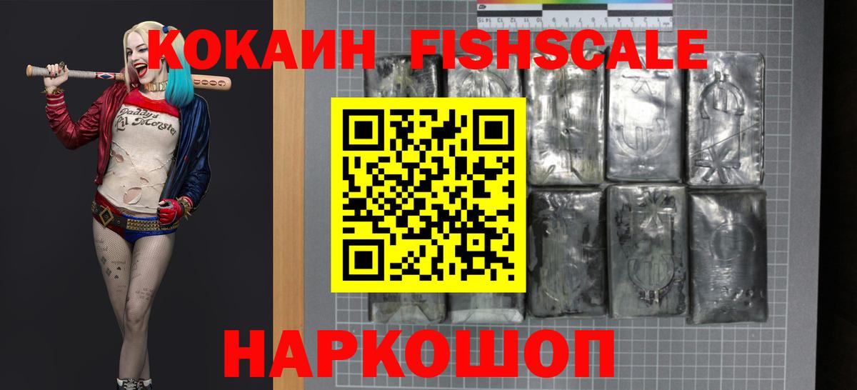 Кокаин  Вход с VPN  Новосибирск  COCAIN 99%  Кокаин Эквадор 