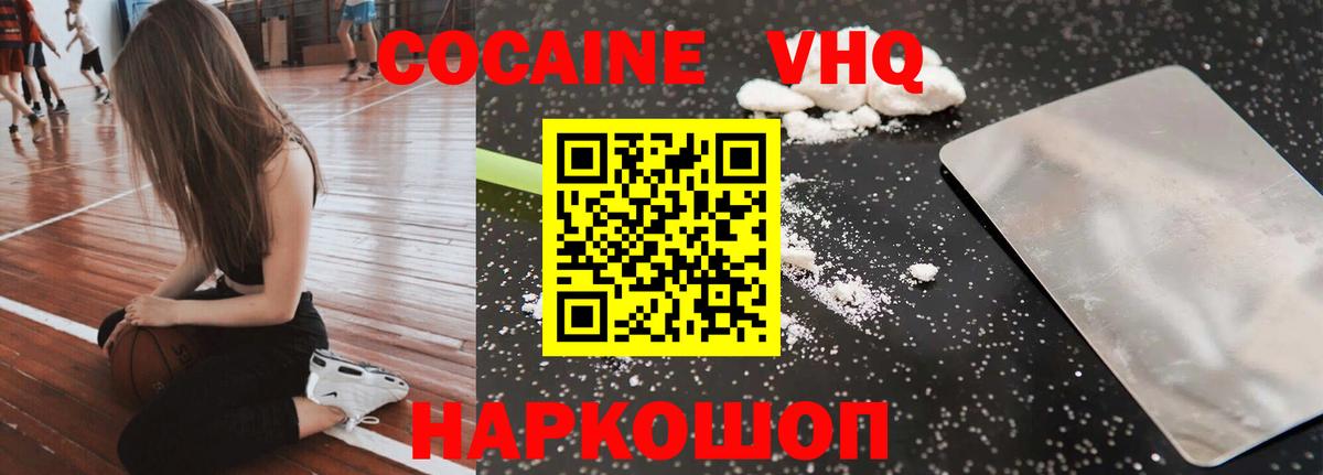 Кокаин Боливия Новосибирск