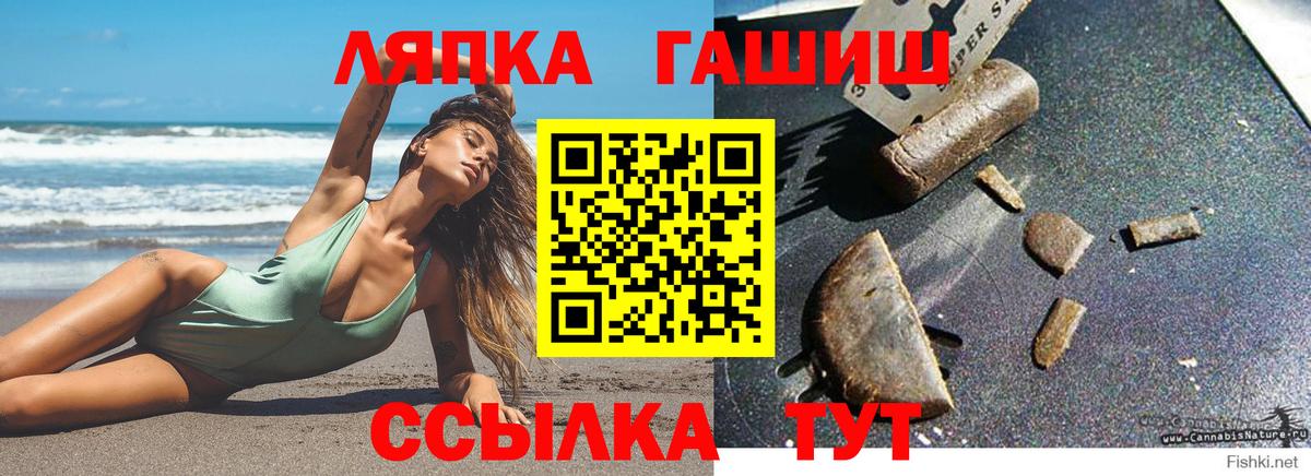 Гашиш Ice-O-Lator  ГАШ хэш  Вход с VPN  ГАШИШ  Новосибирск 