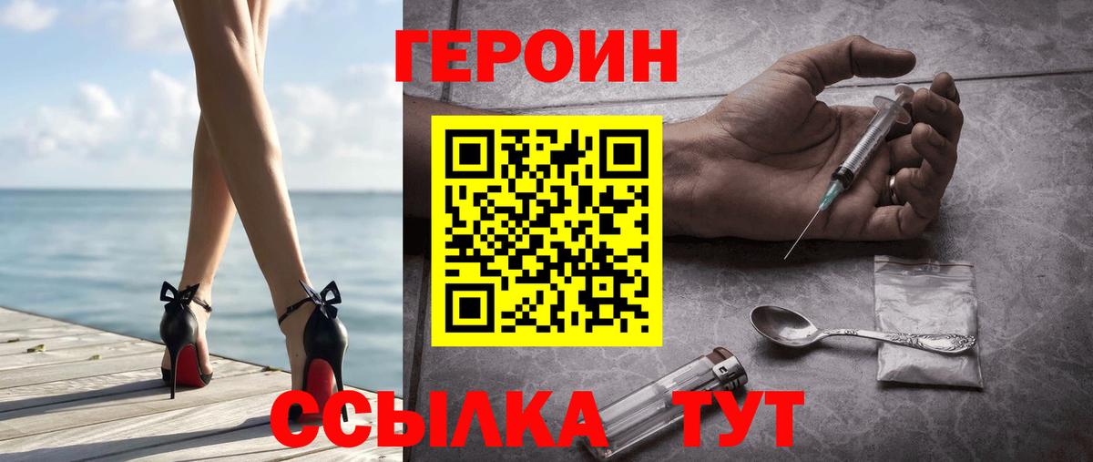 Героин Афган Новосибирск