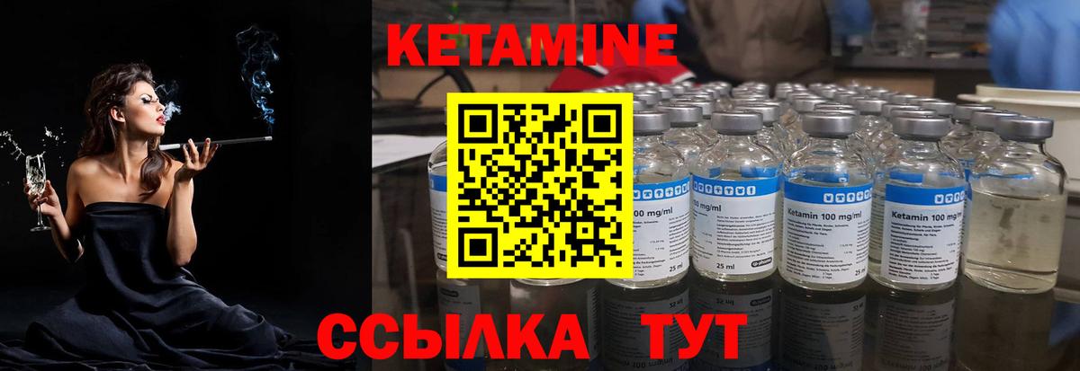 КЕТАМИН ketamine Новосибирск
