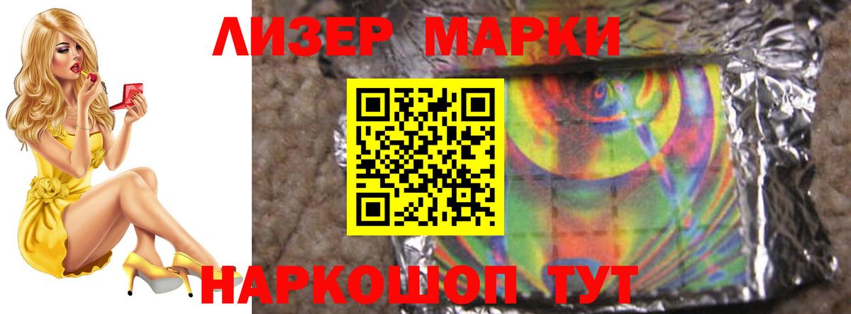 LSD-25 экстази кислота Новосибирск