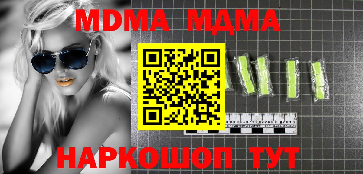 Новосибирск  MDMA  МДМА Molly  Вход с VPN  MDMA crystal 