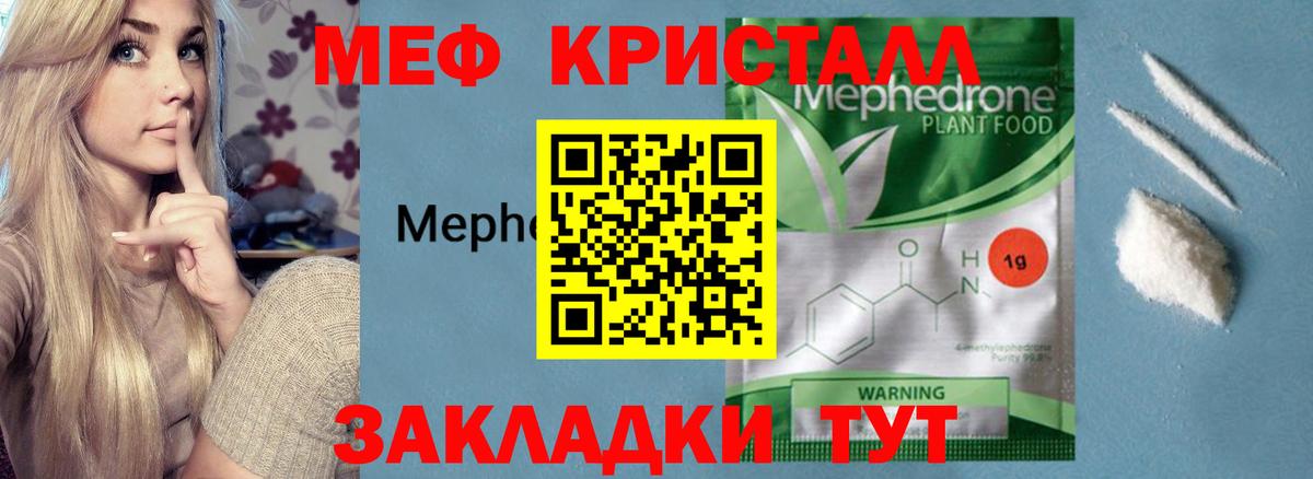 Меф мяу мяу  Новосибирск