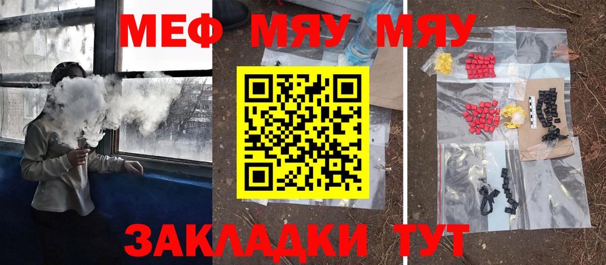 Новосибирск  МЕФ  Вход с VPN  Мефедрон кристаллы  Меф 