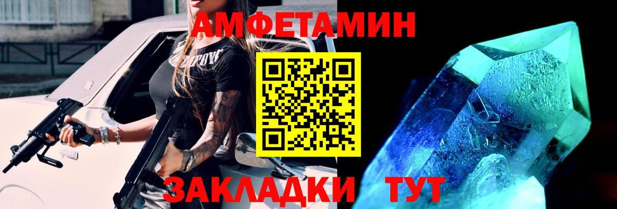 Новосибирск  МЕТАМФЕТАМИН пудра  Вход с VPN 
