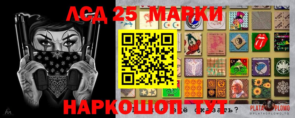 Наркотические марки 1,8мг  Вход с VPN  Марки N-bome  Новосибирск 