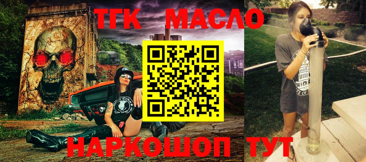 ТГК Wax Новосибирск