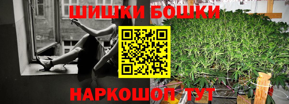 Новосибирск  Конопля Ganja  Бошки марихуана White Widow  Конопля MAZAR  Вход с VPN  Канабис индика 